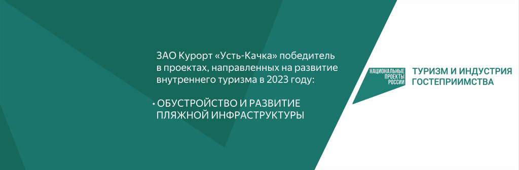 Banner_turizm_i_industria_gostepriimstva (1).jpg Banner_turizm_i_industria_gostepriimstva (1).jpg