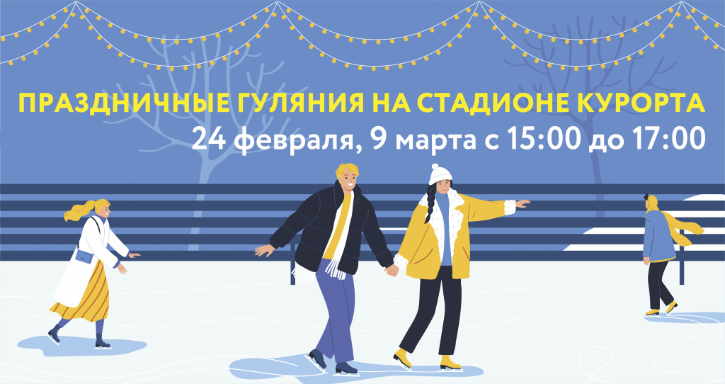 Праздничные гуляния.jpg