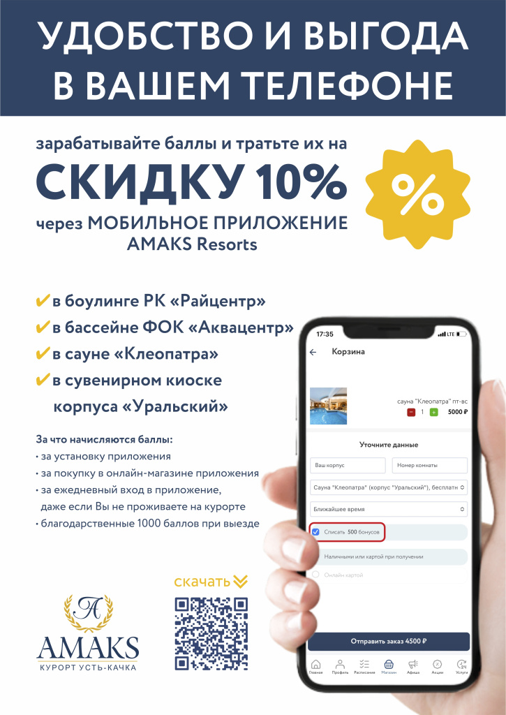 Листовка. mob.jpg